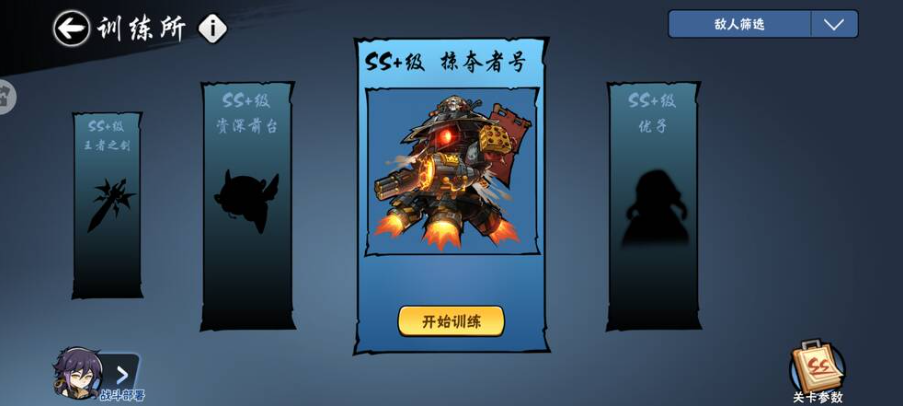 忍者必须死3官服