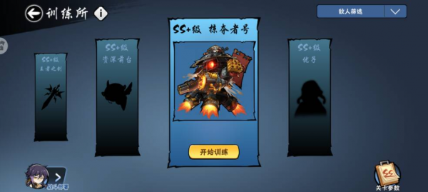 忍者必须死3官服