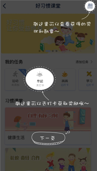 青蓝家园家长端app
