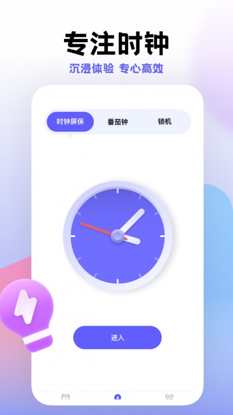 小计划打卡安卓版