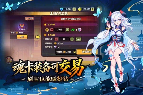 我的勇者九游版