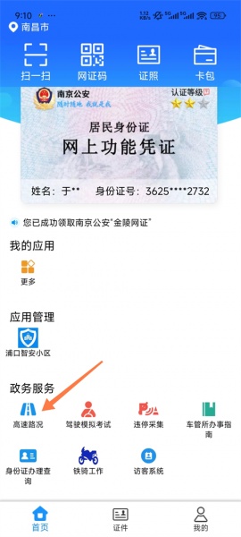 金陵网证(宁归来)
