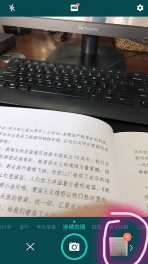 扫描全能王app