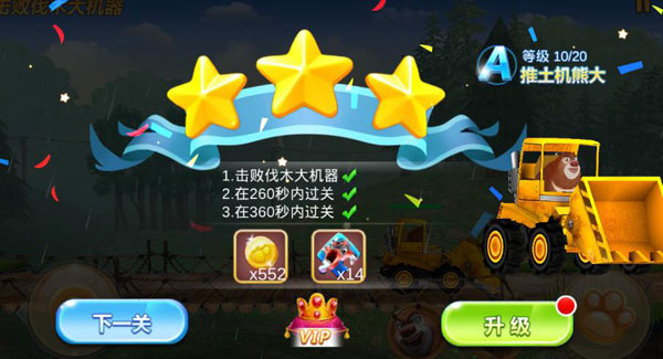 熊出没之机甲熊大官方正版