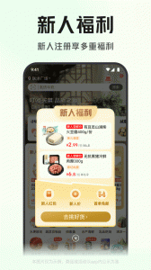 叮咚买菜app