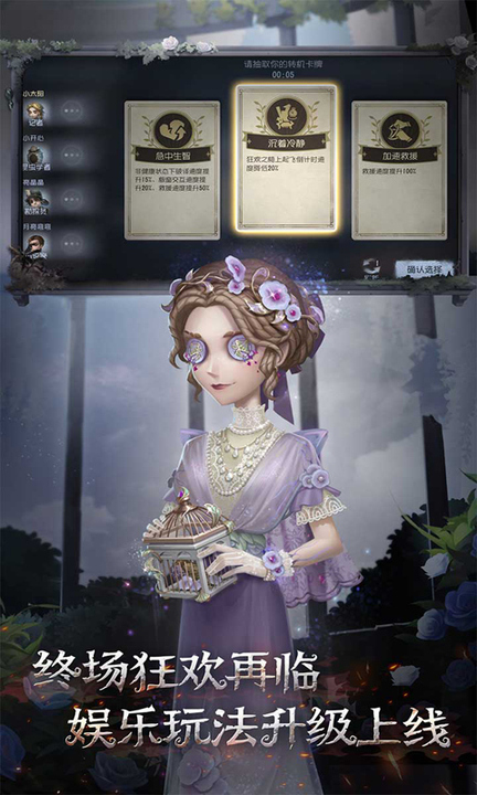 第五人格百度版