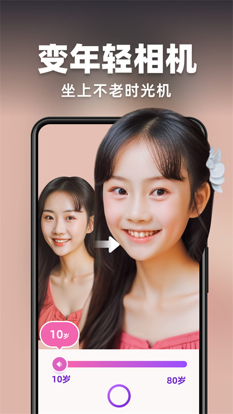 AI灵绘(卡通相机)app