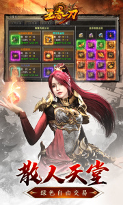 王者一刀九游版