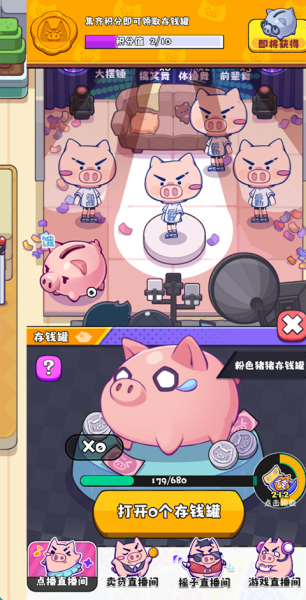 江南第一主播公司手游