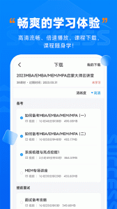 社科赛斯考研app