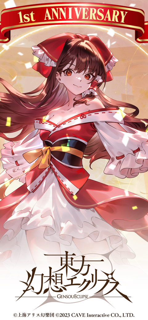 东方幻想Eclipse官方版