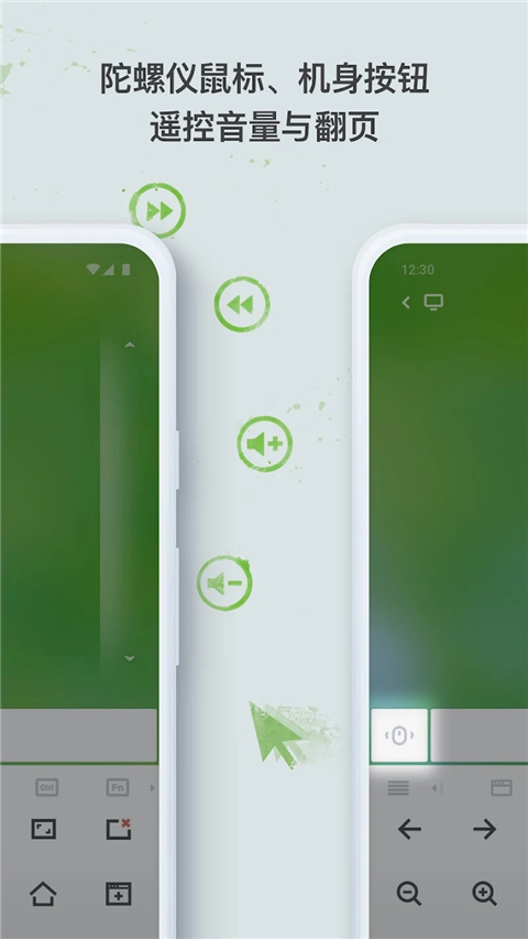 Remote Mouse(无线鼠标)