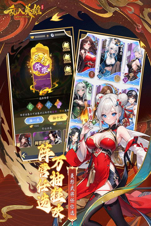 乱入英雄九游版