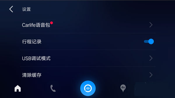 百度carlife+官方版