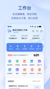 抖音小店app