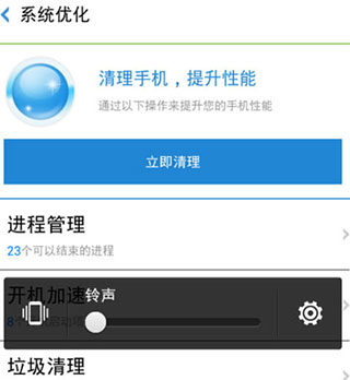 一键root大师最新版