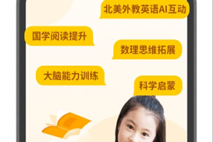 叮咚课堂少儿英语