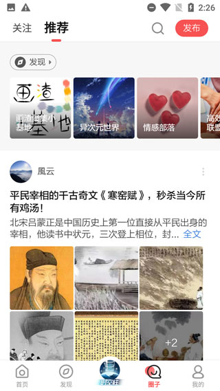 全知识app