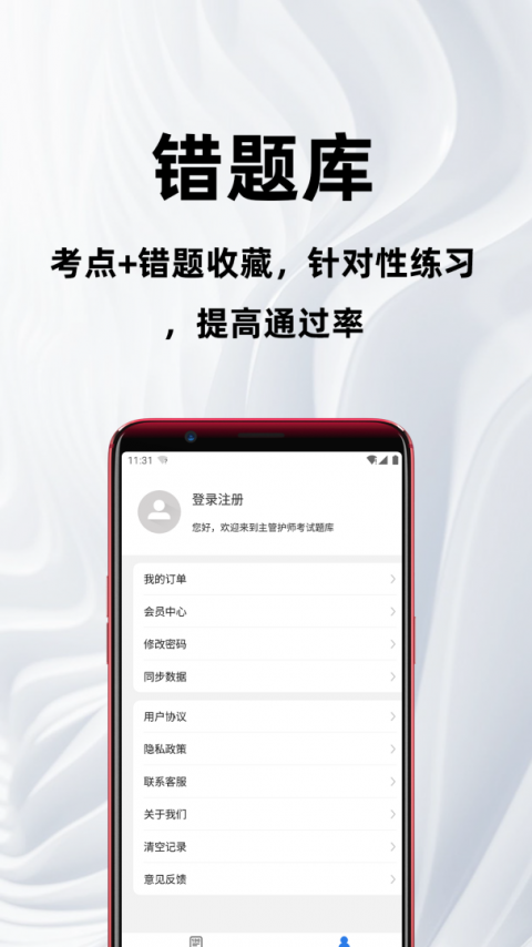 百分题库