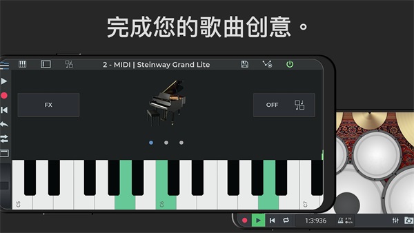 nTrack Studio手机版