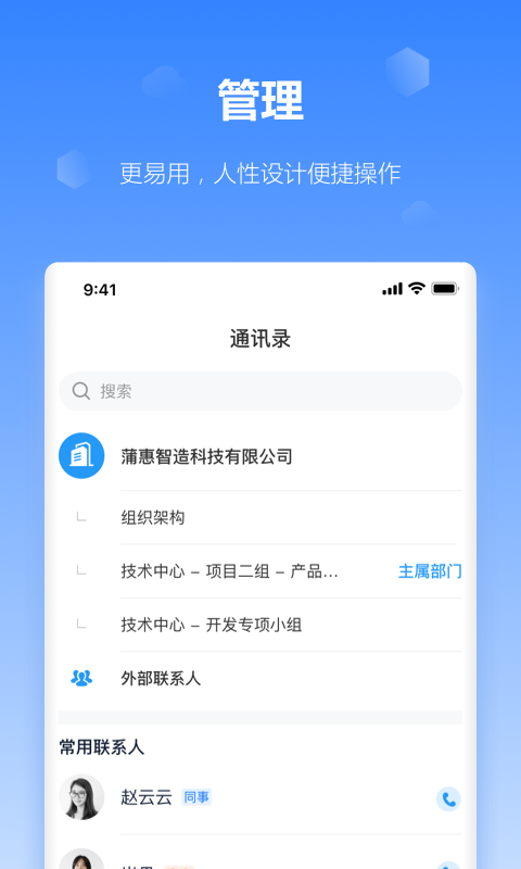 工作榴软件最新版