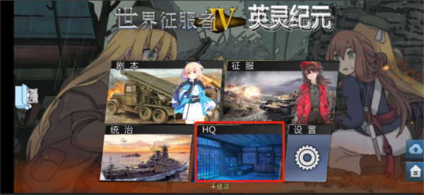 世界征服者4英灵纪元mod