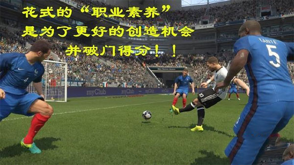 实况足球华为版