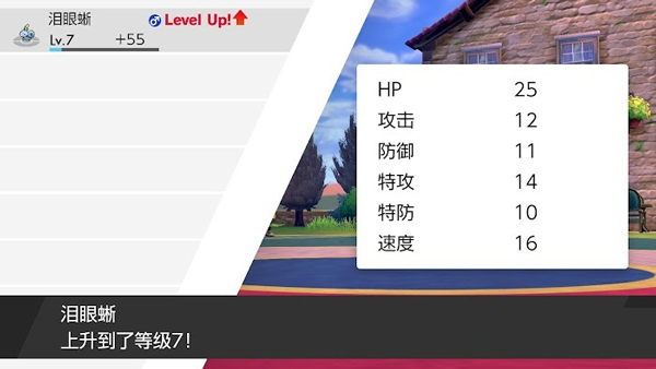 宝可梦剑盾手机版