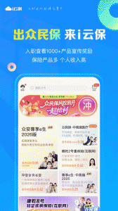 i云保app