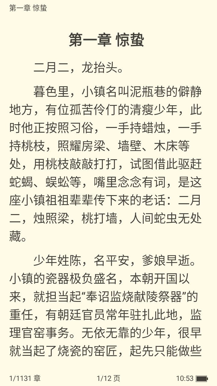 看看小说app