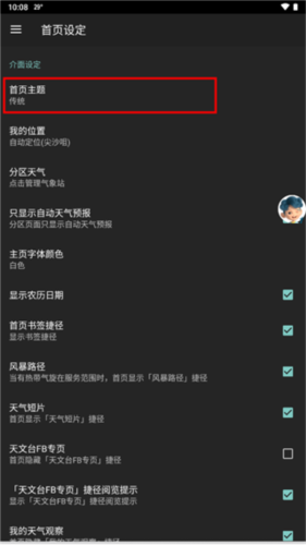 我的天文台(MyObservatory)