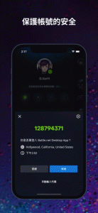 暴雪战网app