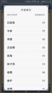 唐诗三百首古诗大全