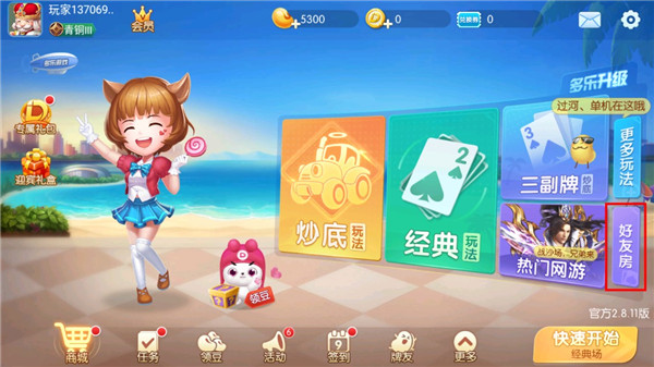 多乐升级官方版