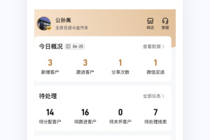 卖车管家app官方版