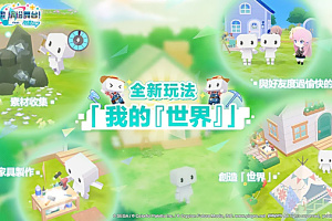 pjsk音游最新版
