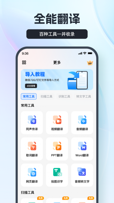 一键录音手机版软件