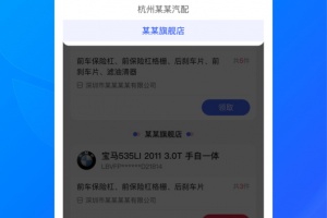 开思汽配商家版app