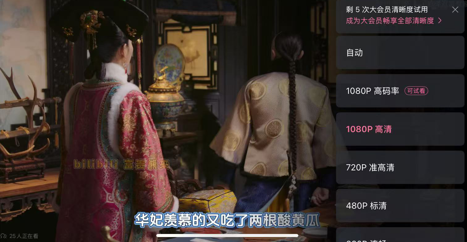 哔哩哔哩app最新版