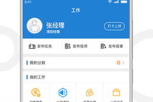 金盟管家app