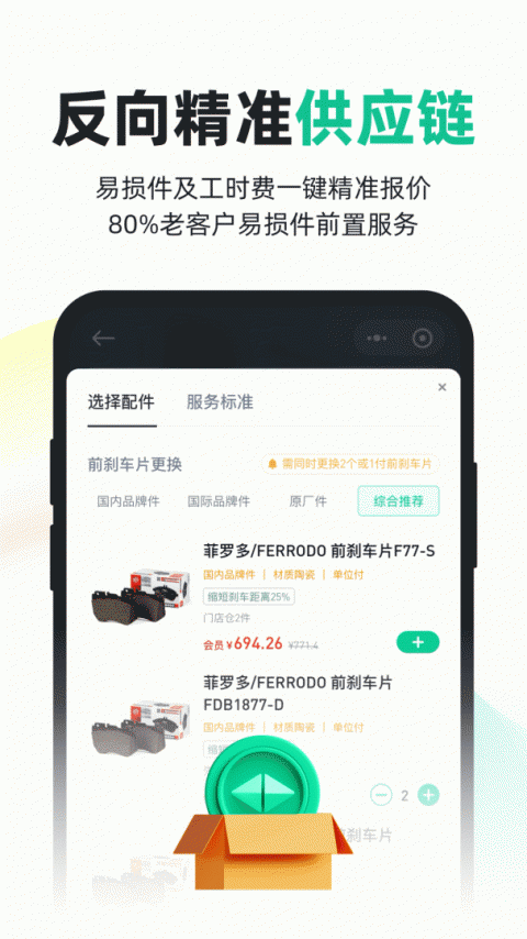 有车来app