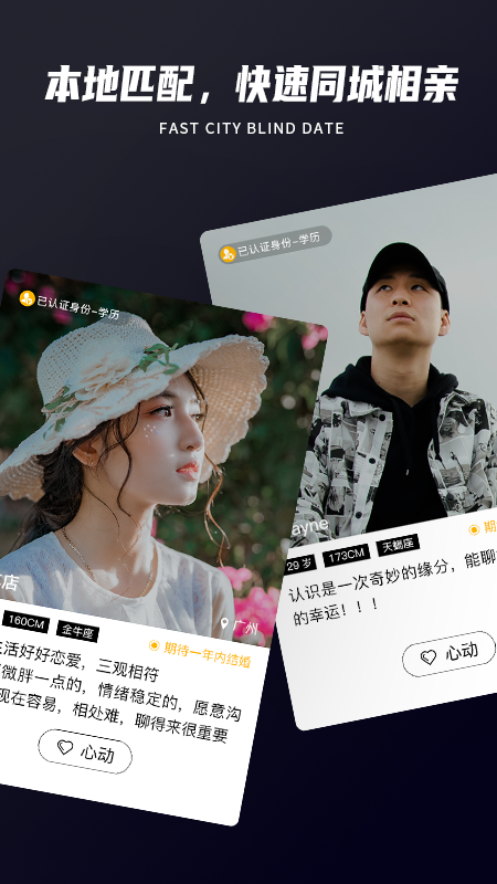 only婚恋(免邀请码)