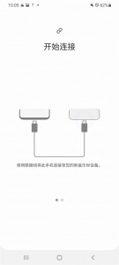 三星s换机助手官方版