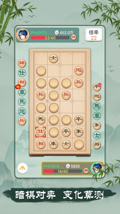 象棋游戏手机版