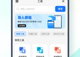 翻译相机最新版