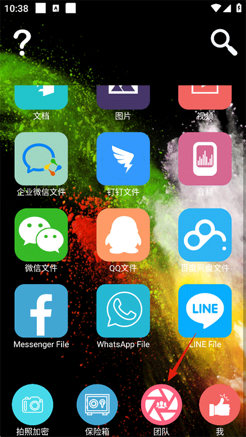 智块加密app