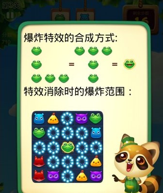 开心消消乐腾讯版