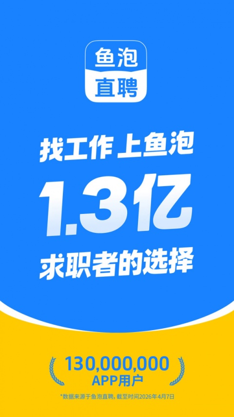 鱼泡网app最新版