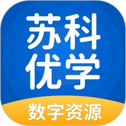 苏科优学app