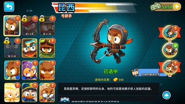 Bloons TD6手机版